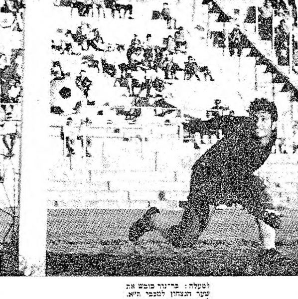 קובץ:מעריב 18-10-1969 הכח רמת גן.jpg