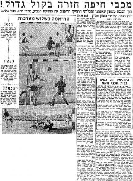 קובץ:מעריב 31-05-1966 מכבי חיפה (01.06.1966).jpg