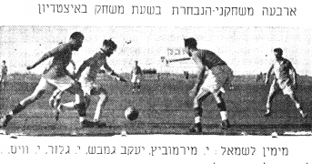 ספורט ישראל 14-08-1949 מרימוביץ וגלזר משחק לא ידוע נגד ביתר תל אביב.png