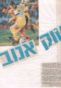 בני יהודה 22-10-1994 עיתון4.jpg