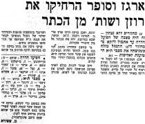 דבר 04-05-1974 הפועל חדרה (05-05-1974).jpg