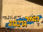 הנצחה- תומר גרינברג גרפיטי.jpg