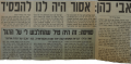 תמונה ממוזערת לגרסה מ־20:04, 4 באוקטובר 2020