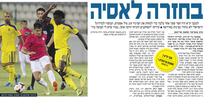קובץ:ידיעות אחרונות 29-08-2014 סיקור משחק מוקדמות הליגה האירופית נגד אסטרס טריפוליס (28.08.2014).jpg