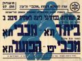 תמונה ממוזערת לגרסה מ־10:50, 23 בדצמבר 2020