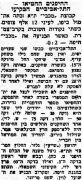 על המשמר 20-04-1958 סיקור משחק ליגה מכבי חיפה (ב) (19.04.1958).jpg
