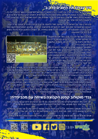 פלייר גמר כדורעף 03-03-2023 חלק2.png
