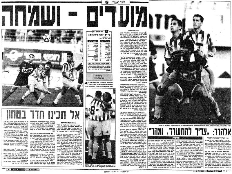 קובץ:ביתר ים 11-09-1993 עיתון1.jpg