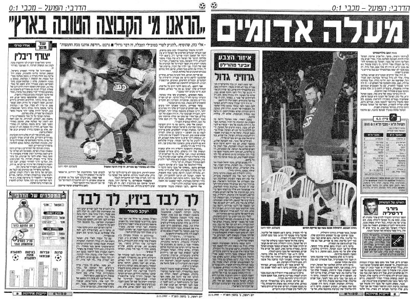 קובץ:דרבי 01-11-1997 עיתון1.jpg