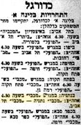 הארץ 17-04-1953 לקראת משחק ליגה מכבי נתניה (ח) (18.04.1953).jpg