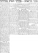 הבקר 27-11-1955 סיקור משחק גביע הפועל פתח תקווה (נ) (19.11.1955).jpg