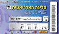 תמונה ממוזערת לגרסה מ־10:22, 24 באפריל 2026