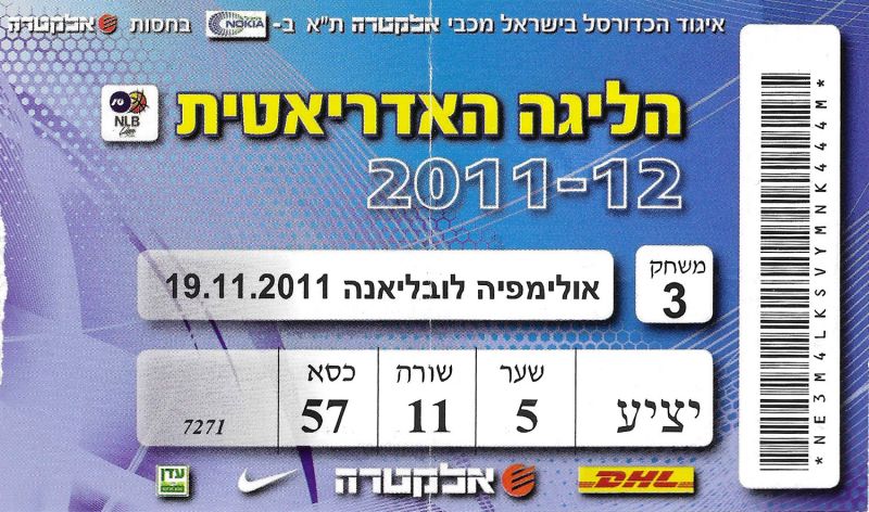 קובץ:כרטיס משחק כדורסל 19-11-2011.jpg
