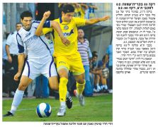 ידיעות 26-09-2007 סיקור משחק גביע הטוטו הפועל קרית שמונה (ח) (25-09-2007).jpg