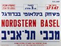 תמונה ממוזערת לגרסה מ־10:57, 23 בדצמבר 2020