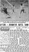 מעריב 29-05-1971 הפועל פתח תקווה (31.05.1971).jpg