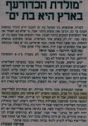 עולם הספורט 26-11-1989 סיקור משחק כדורעף הפועל בת ים (25.11.1989) (2).jpg