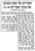 ידיעות 08-09-1985 סיקור משחק גביע לייבו מכבי שעריים (ח) (07-09-1985).jpg
