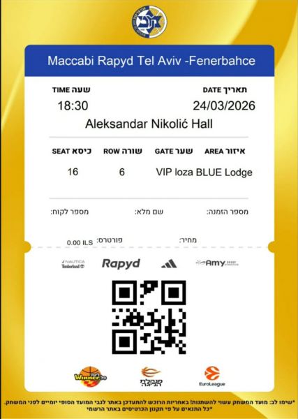 קובץ:כרטיס משחק כדורסל 24-03-2026.jpg