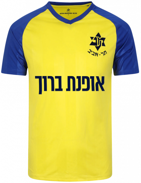קובץ:מדים עונת 2023-24 רטרו.png