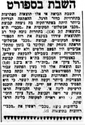 מכבי פתח תקווה-23-11-1940 עיתון1.png