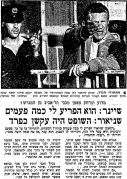 מעריב 18-02-1984 מכבי חיפה (19-02-1984) עיתון3.jpg