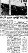 מעריב 27-12-1975 ביתר תל אביב (28.12.1975).jpg