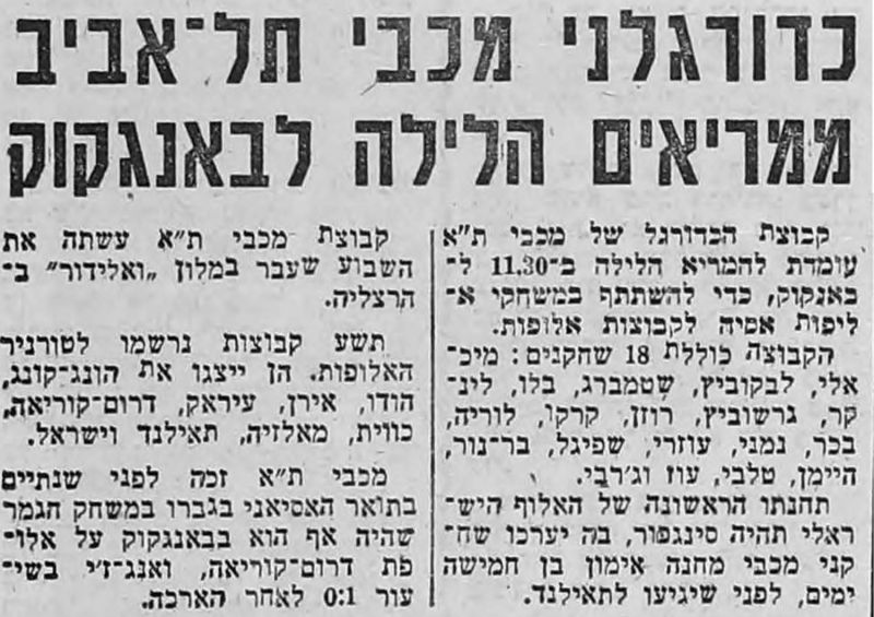 קובץ:למרחב 22-03-1971 פראק (13-03-1971).jpg