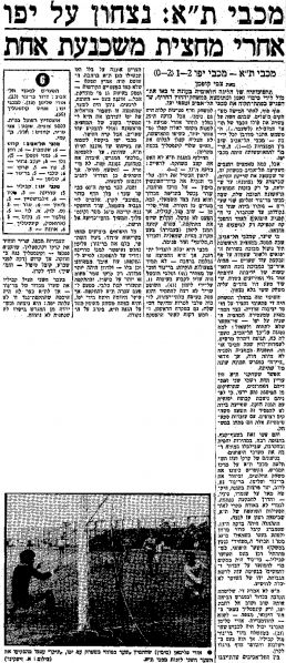 קובץ:מעריב 02-03-1974 מכבי יפו (03.03.1974).jpg
