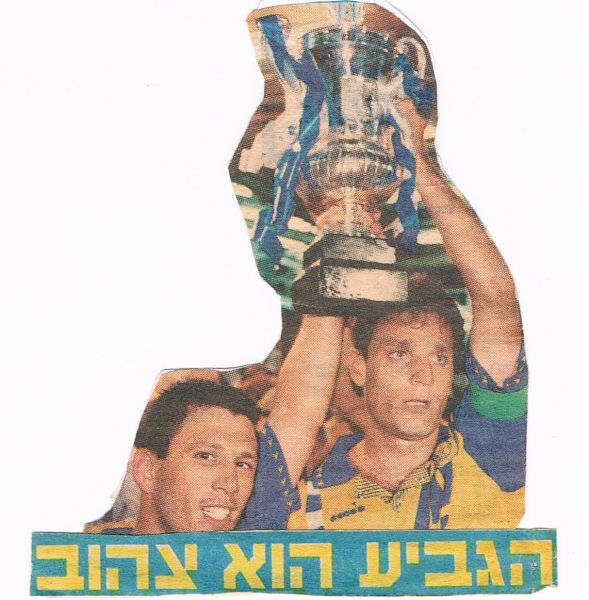 קובץ:דרבי גמר 07-06-1994 עיתון3.jpg
