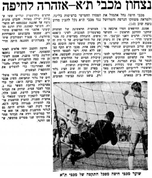 קובץ:הארץ 03-03-1962 מכבי חיפה (04-03-1962).jpg