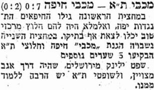 חרות 06-01-1952 סיקור משחק ליגה מכבי חיפה (ב) (05.01.1952).jpg