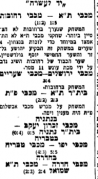 מכבי רחובות-עיתון1-יד-לעשרה-1951.png