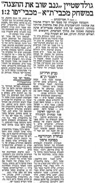 קובץ:מעריב 17-12-1960 מכבי יפו (18.12.1960).jpg