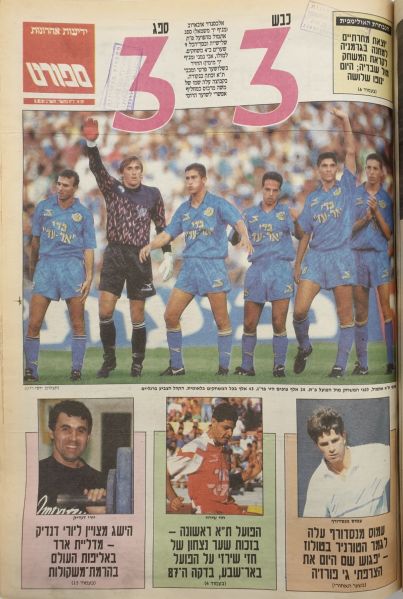 קובץ:1992 04 MTA3-3 article yediot01.jpg