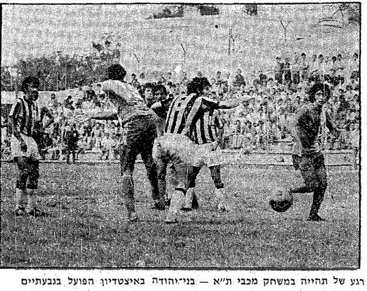 קובץ:דבר 12-10-1974 בני יהודה (13-10-1974).jpg