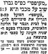 דבר 25-11-1979 סיקור משחק כדורעף הפועל כפר סבא (23.11.1979).jpg