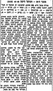 חדשות הספורט 01-02-1959 סיקור משחק כדורסל הפועל חיפה (30.01.1959).jpg