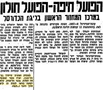 חדשות הספורט 20-11-1957 לקראת משחק כדורסל מכבי פתח תקווה (22.11.1957).jpg