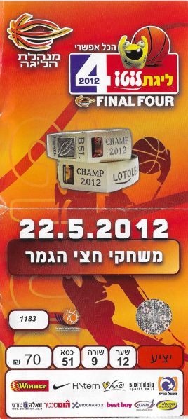 קובץ:כרטיס משחק כדורסל 22-05-2012.jpg