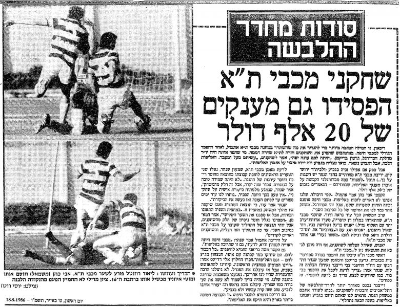 קובץ:מכבי חיפה 17-05-1986 עיתון2.jpg