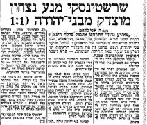 מעריב 01-10-1961 בני יהודה.jpg
