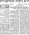 תמונה ממוזערת לגרסה מ־14:22, 9 באוקטובר 2021