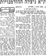 מעריב 25-11-1967 מכבי שעריים עיתון2.jpg
