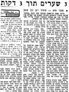מעריב 27-12-1969 ביתר ירושלים.jpg
