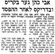 מעריב 31-03-1984 מכבי יפו (01-04-1984) עיתון2.jpg