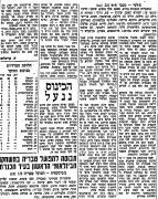 צלסי-06-05-1961-עיתון1.png