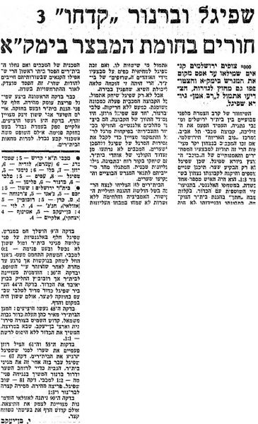 קובץ:דבר 19-02-1972 ביתר ירושלים (20.02.1972).jpg