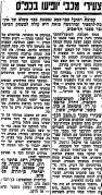 חדשות הספורט 22-01-1959 לקראת משחק ליגה הפועל כפר סבא (24.01.1959).jpg