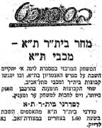 חרות 08-02-1952 לקראת משחק ליגה ביתר תל אביב (ח) (09.02.1952).jpg
